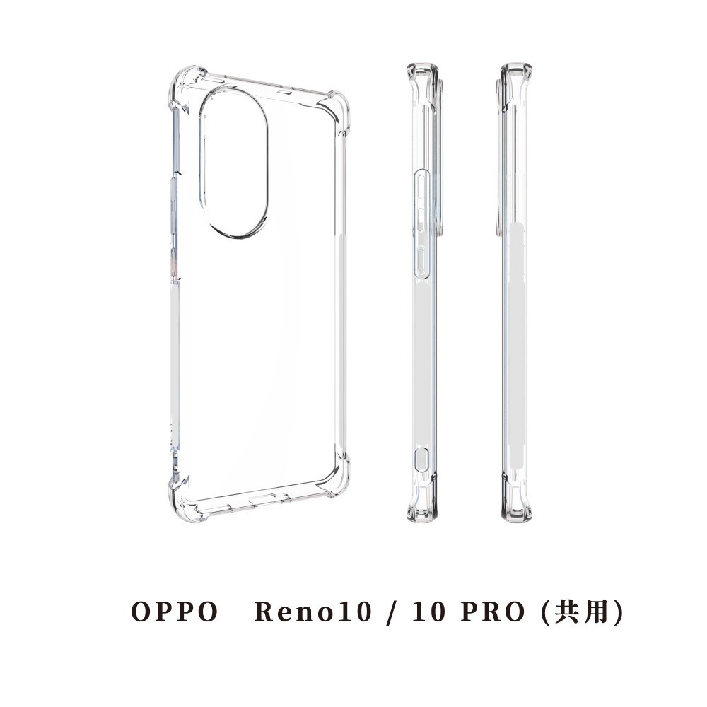 四角空壓殼 OPPO Reno10 /10Pro 防摔殼 │手機殼│透明軟殼-細節圖4