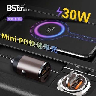 【BSTar】30W PD+QC3.0 快充車充頭-細節圖3