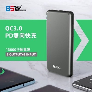 【BSTar】P4-13000 雙向快充 行動電源-細節圖2