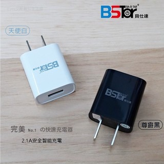 【ASPOR】2.1a USB單孔充電頭 USB充電器-細節圖2