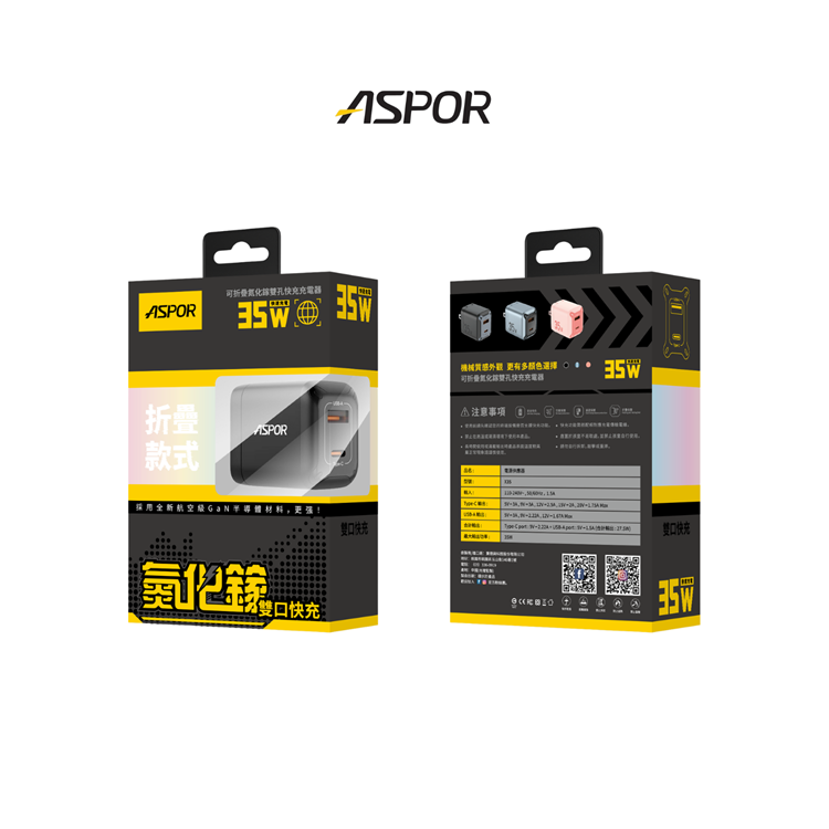 【ASPOR】35W極速快充 氮化鎵GaN-細節圖4