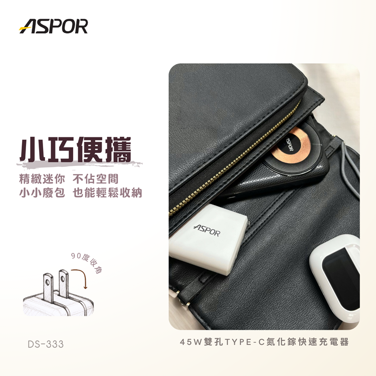 【ASPOR】45W極速快充 氮化鎵GaN-細節圖2