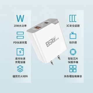 【BSTAR】20W雙協議快充頭 雙孔PD快充頭 PD頭 手機充電頭 充電器-細節圖2