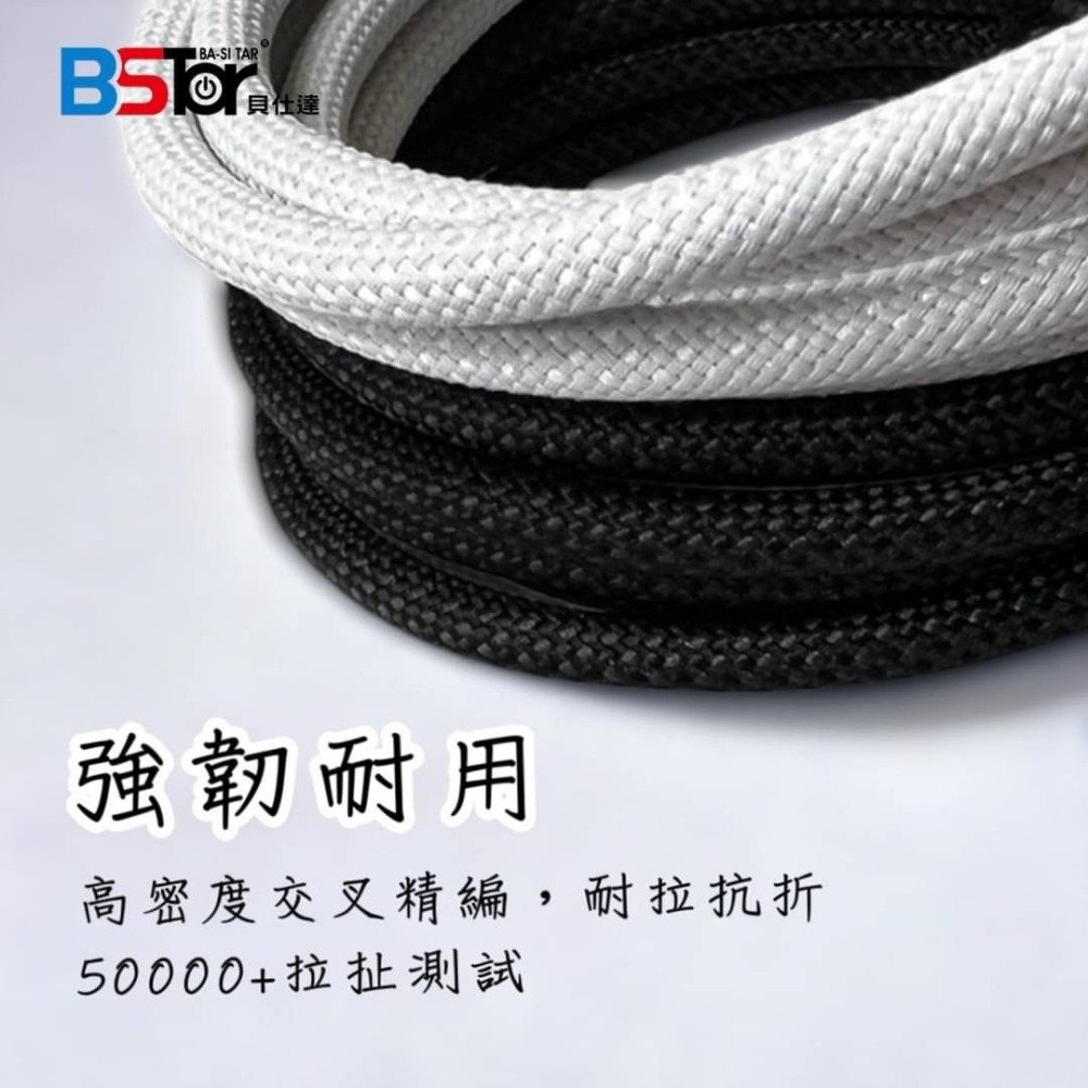 【BSTar】透明發光PD快充線 C to C 100w / C to Lightning 30w 數據線 鍍金接頭-細節圖5