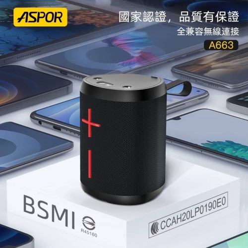 BSMI＋NCC雙認證【ASPOR】防水藍牙音箱 藍芽喇叭 A663