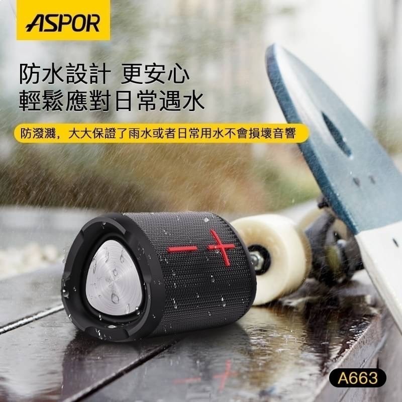 BSMI＋NCC雙認證【ASPOR】防水藍牙音箱 藍芽喇叭 A663-細節圖2