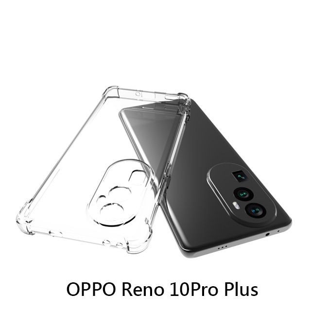 四角空壓殼 OPPO Reno 10 Pro Plus 防摔殼 │手機殼│透明軟殼-細節圖3