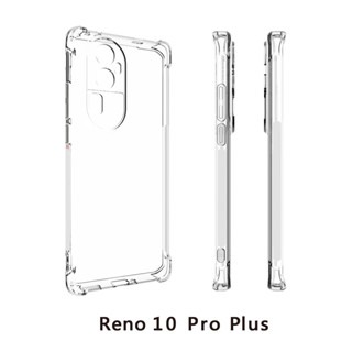 四角空壓殼 OPPO Reno 10 Pro Plus 防摔殼 │手機殼│透明軟殼-細節圖4