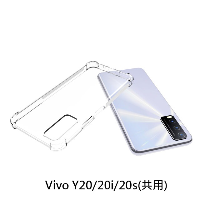 四角空壓殼 Vivo Y20 /Vivo Y20s/Vivo Y20i   防摔殼 │手機殼│透明軟殼-細節圖3