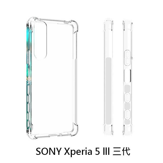 四角空壓殼 SONY Xperia 5 ll 二代 /SONY Xperia 5 lll 三代 防摔殼│手機殼│透明軟殼-細節圖6