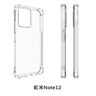 四角空壓殼-紅米 Note12 / 紅米 Note12 PRO /紅米Note12 Pro+ 防摔殼 │手機殼│透明軟殼-細節圖4