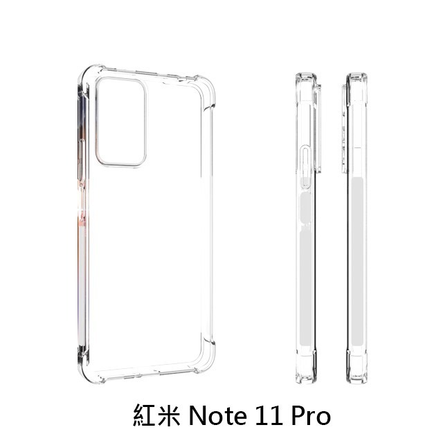 四角空壓殼 紅米 Note 11 Pro 防摔殼 │手機殼│透明軟殼-細節圖4