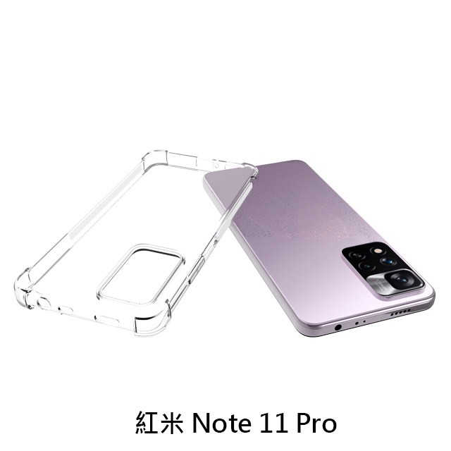 四角空壓殼 紅米 Note 11 Pro 防摔殼 │手機殼│透明軟殼-細節圖3