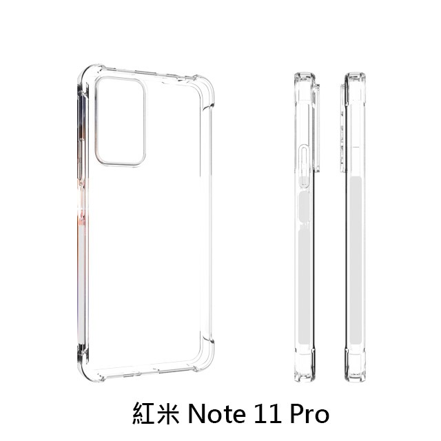 四角空壓殼 紅米 Note 11 Pro 防摔殼 │手機殼│透明軟殼-細節圖4