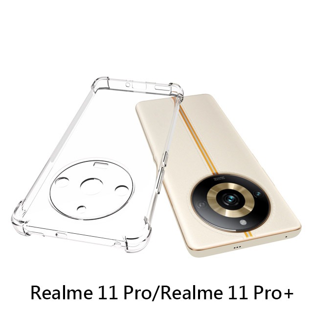 四角空壓殼 Realme 11 Pro /Realme 11 Pro+ 防摔殼 │手機殼│透明軟殼-細節圖3