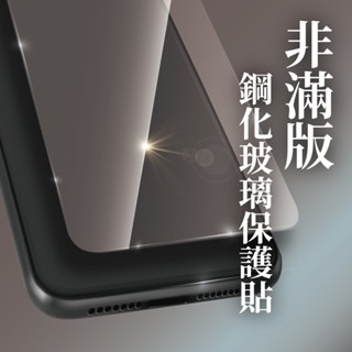 ASUS Zenfone 9/Zenfone 10 - 非滿版玻璃保護貼
