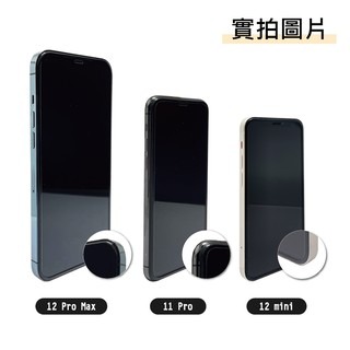 PU防碎邊滿版鋼化玻璃貼APPLE IPhone 11/ i 11 Pro / i 11 Pro Max 滿版玻璃貼-細節圖5