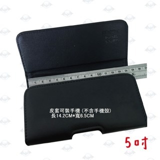 通用型-腰掛式/腰掛/掛腰/手機包/腰掛皮套/手機袋橫式－－－ 5吋 / 5.5吋-細節圖4