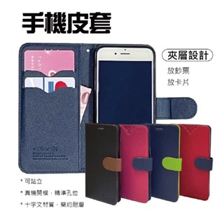 紅米 Note 8 Pro / 紅米 Note 8T 手機皮套/手機套/手機殼