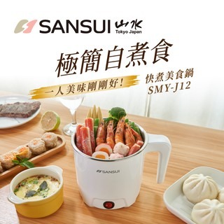 【SANSUL山水】SMY-J12 雙層防燙 - 304不鏽鋼美食鍋