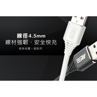 【BSTar】36W超大功率-水管線~APPLE IPHONE IOS 充電線-120CM-細節圖4