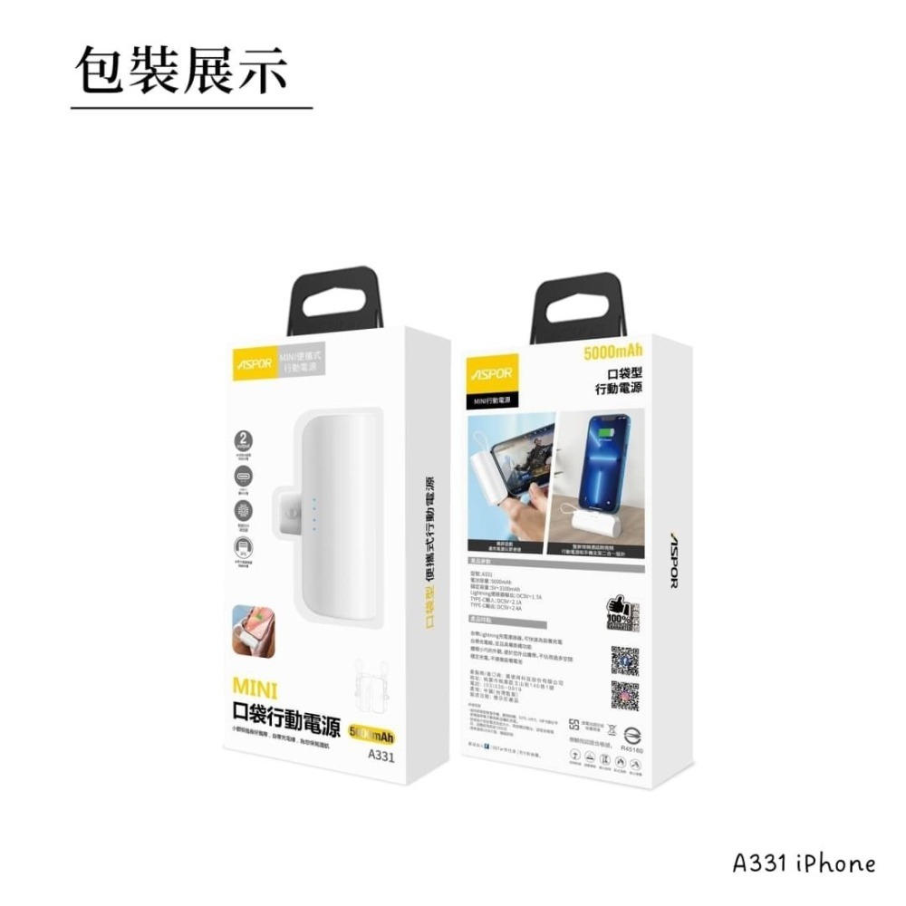 BSIM認證【ASPOR】MINI 口袋充行動電源-TYPEC/ IPHONE 可適用15系列-細節圖2