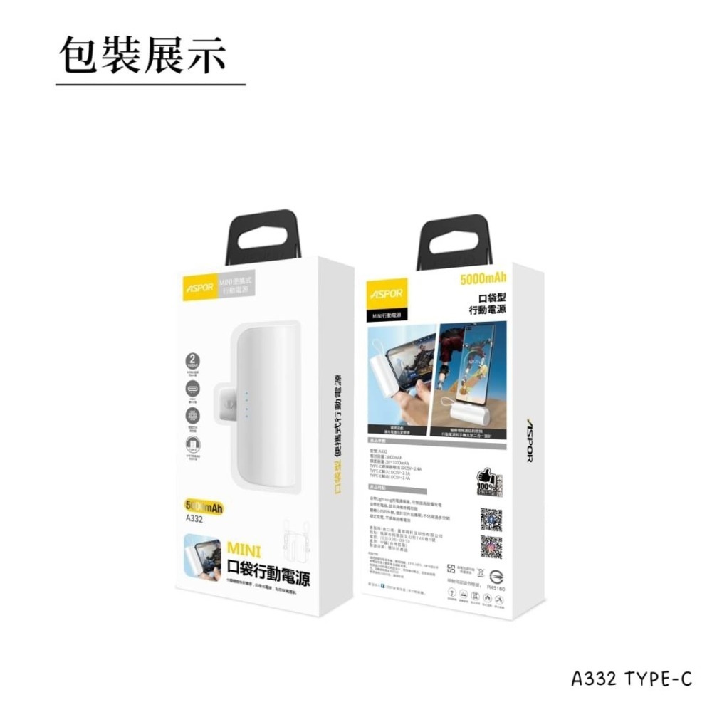 BSIM認證【ASPOR】MINI 口袋充行動電源-TYPEC/ IPHONE 可適用15系列-細節圖3