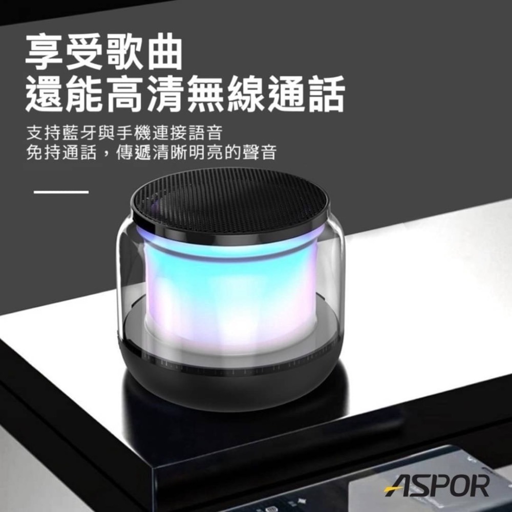BSMI＋NCC雙認證【ASPOR】炫彩光無線藍牙音響-細節圖4