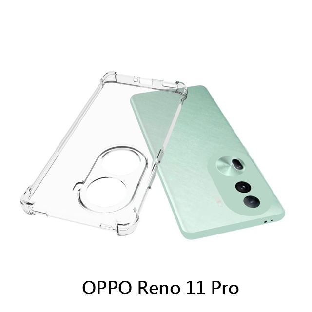 四角空壓殼 OPPO Reno 11/ Reno 11 Pro 手機殼  防摔殼 透明軟殼-細節圖4