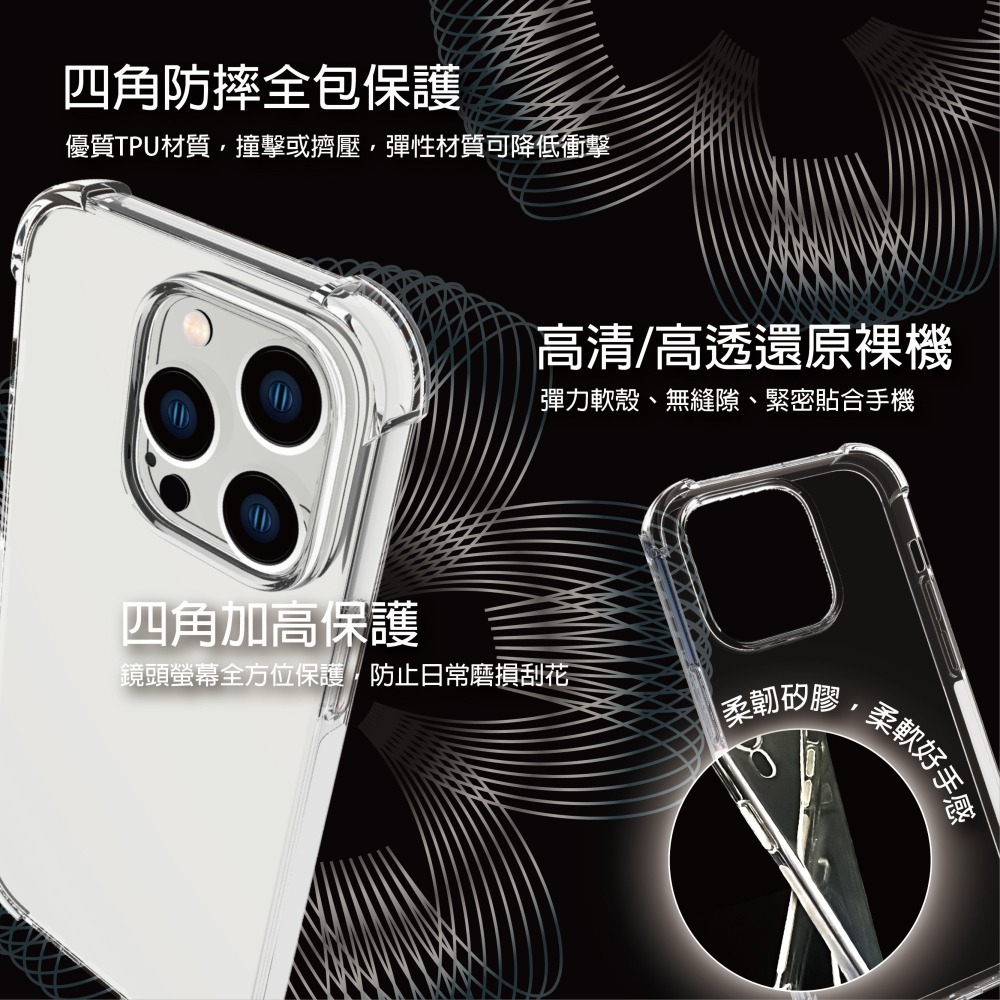 四角空壓殼 APPLE  IPhone16/plus/pro/pro max/e手機殼│防摔殼│透明軟殼 -ip16系列-細節圖2