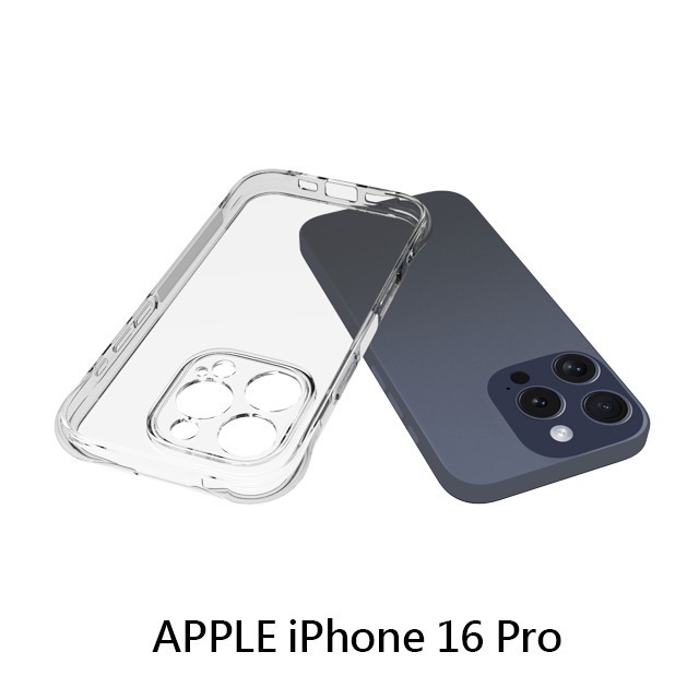 四角空壓殼 APPLE  IPhone16/plus/pro/pro max/e手機殼│防摔殼│透明軟殼 -ip16系列-細節圖5