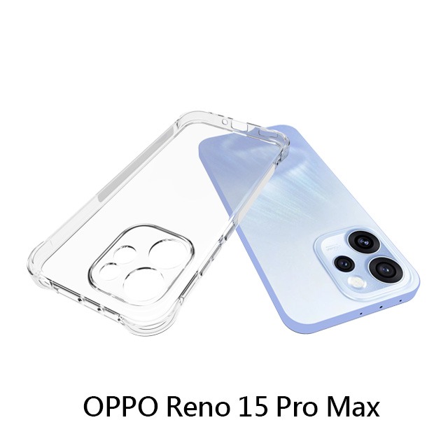 四角空壓殼 OPPO Reno 15/ 15 Pro/ 15 Pro Max/ 15 F 手機殼  防摔殼 透明軟殼-細節圖7