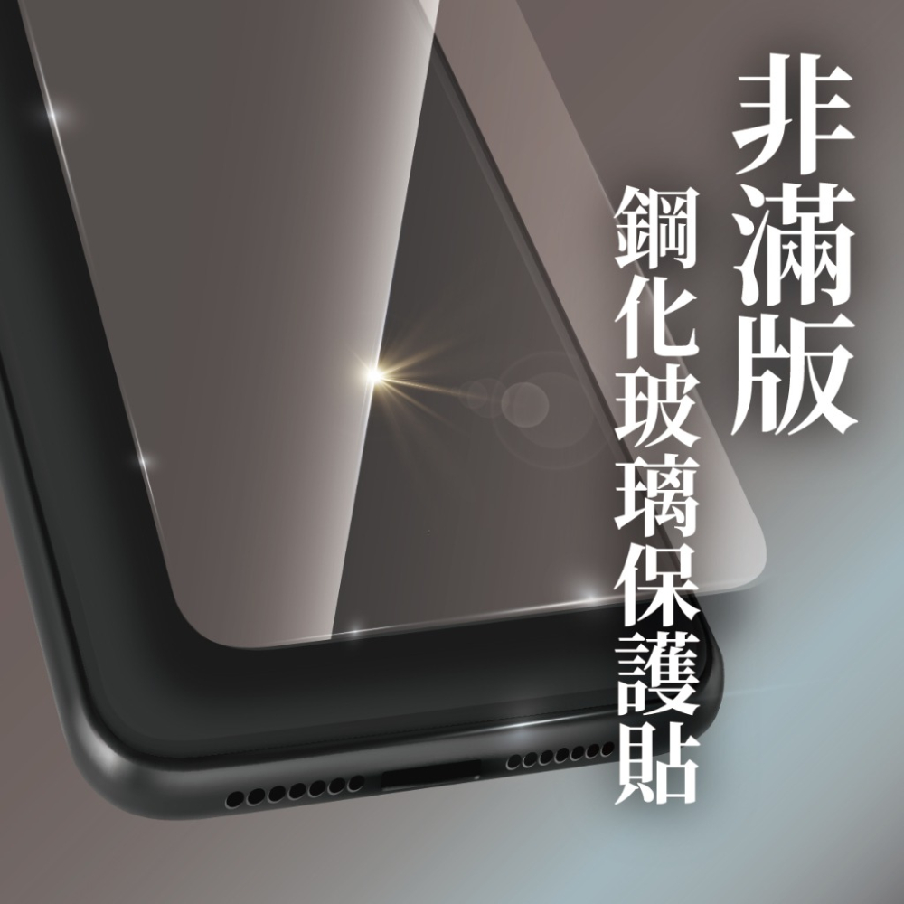 SAM 三星 A42-非滿版/二強/霧面/防窺/抗藍光 鋼化玻璃保護貼
