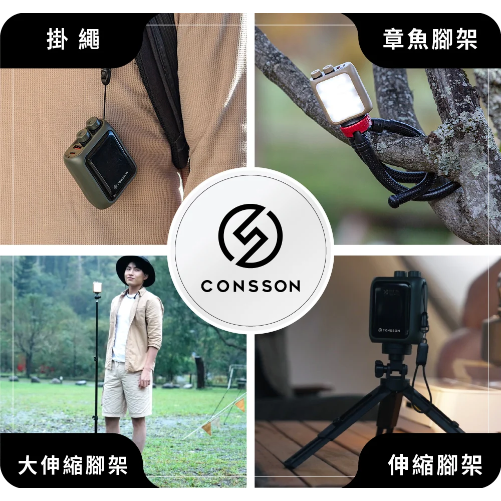 CONSSON   POT-521 RGB 行充露營燈 (行動電源/氣氛燈/露營燈)-細節圖5