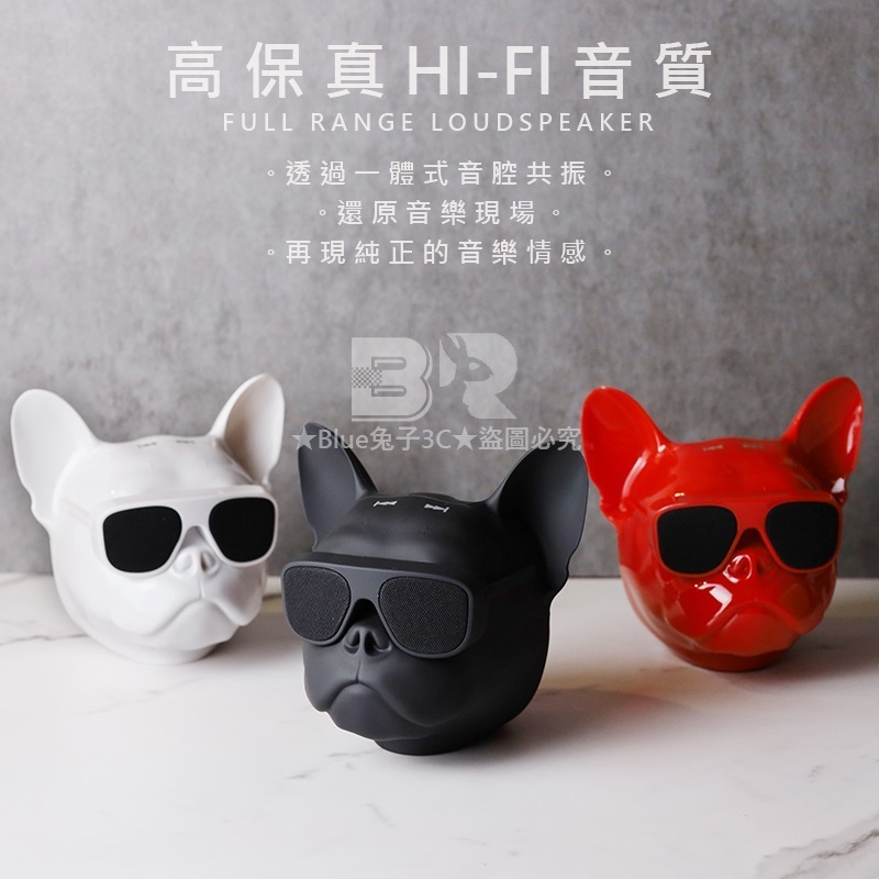 【Blue兔子】12H出貨 法鬥音響 狗頭音響 鬥牛犬藍芽音響 情人節禮物 交換禮物 重低音高CP值 個性禮物 畢業禮物-細節圖2