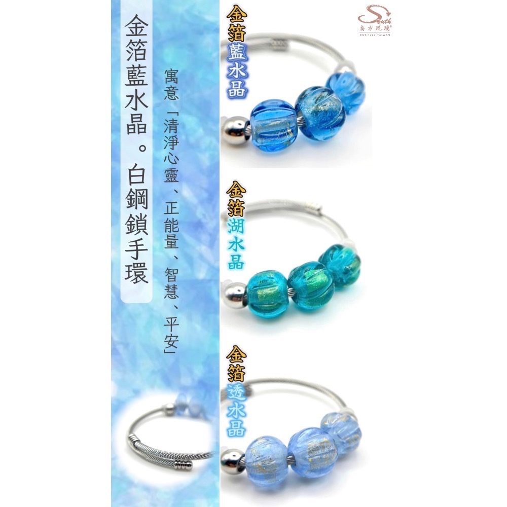 ✨金箔藍水晶｜鋼索手環《南方琉璃》琉璃珠-細節圖2