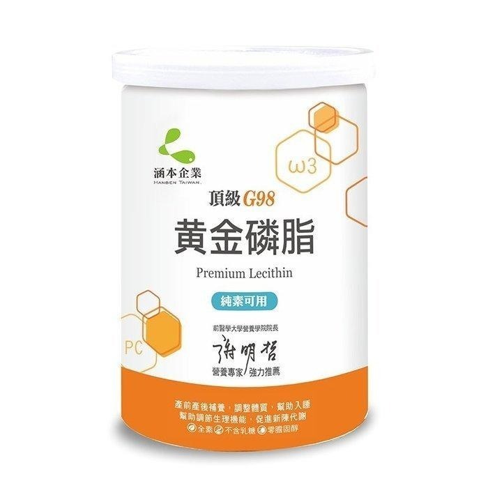 💥買5送1💥 優胺適 藻胺康 黃金磷脂 全植物萃取營養配方 分離蛋白 胺基酸 卵磷脂 海藻鈣 純素-細節圖3