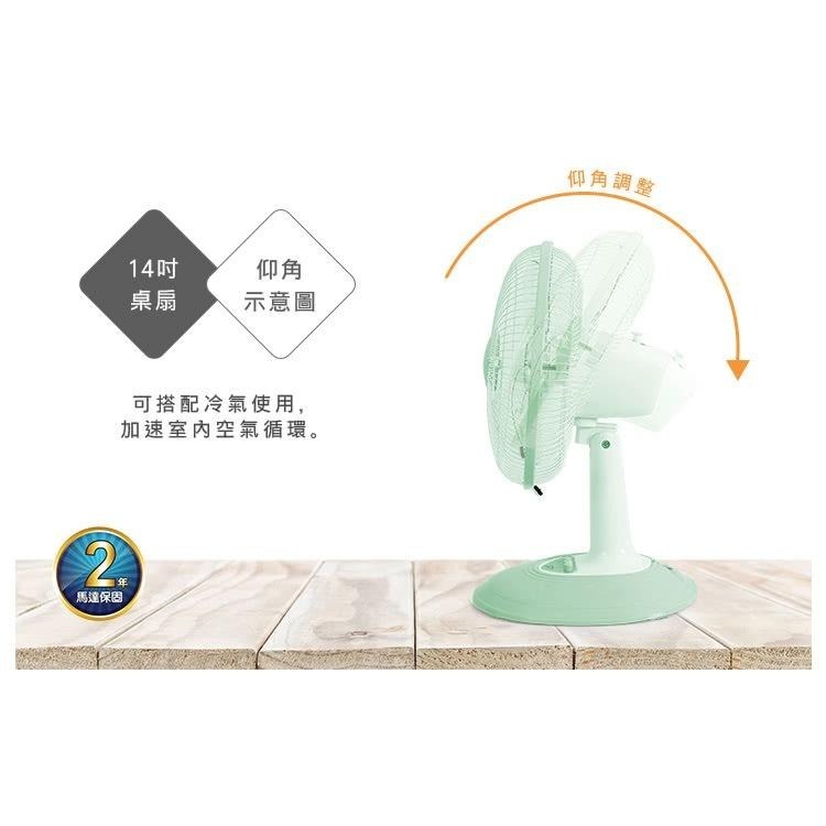 尚朋堂 14吋桌扇SF-1410-細節圖3