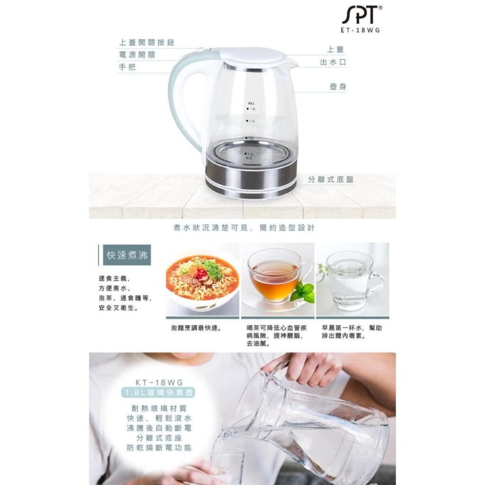 尚朋堂 玻璃快煮壺KT-18WG-細節圖3
