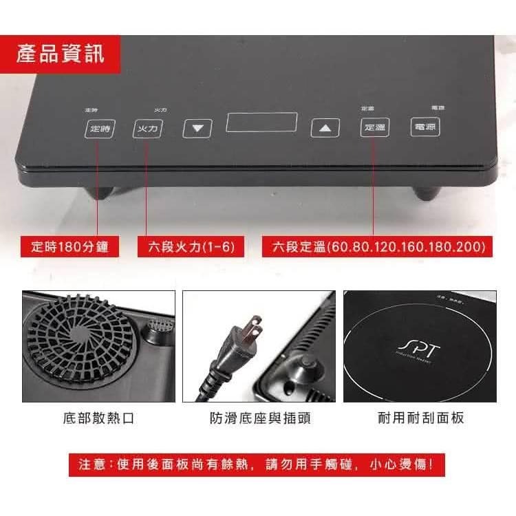 尚朋堂 IH超薄變頻電磁爐SR-2088C-細節圖3