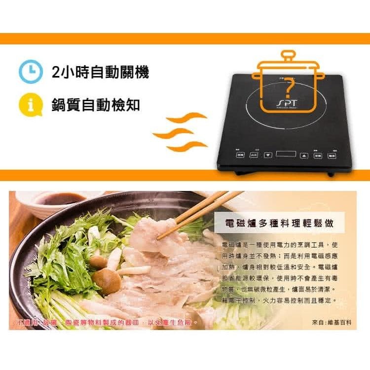 尚朋堂 IH超薄變頻電磁爐SR-2088C-細節圖4