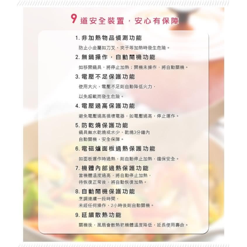 尚朋堂 IH超薄變頻電磁爐SR-2088C-細節圖5