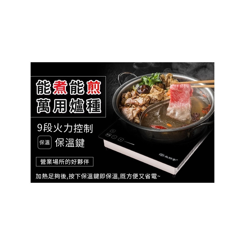 尚朋堂 SR-2521T  IH變頻崁入式電磁爐 1300W-細節圖6