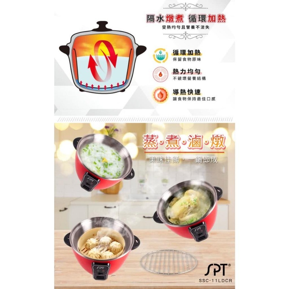尚朋堂 養生不鏽鋼電鍋 SSC-11LDCR-細節圖3
