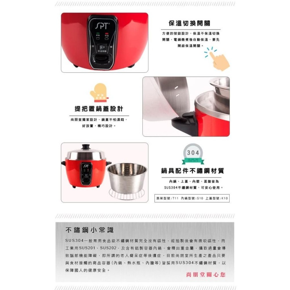 尚朋堂 養生不鏽鋼電鍋 SSC-11LDCR-細節圖4