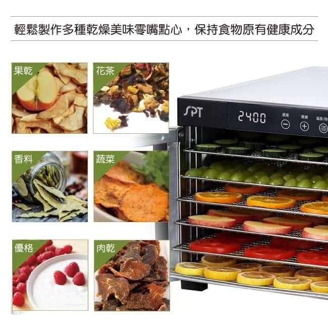 尚朋堂 六層不鏽鋼微電腦乾果機 SFD-806A-細節圖3