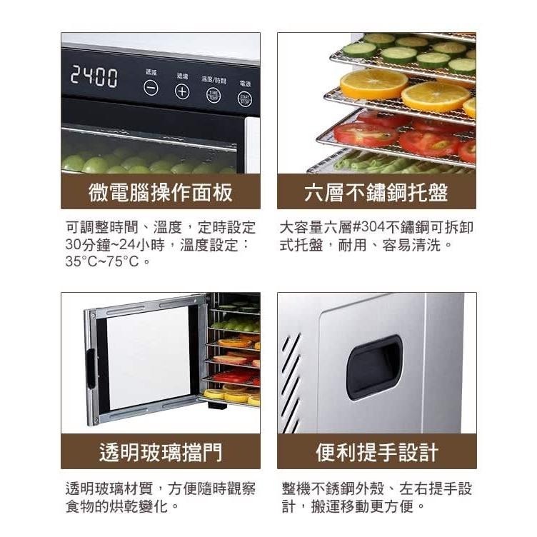 尚朋堂 六層不鏽鋼微電腦乾果機 SFD-806A-細節圖5
