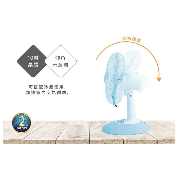 尚朋堂 10吋桌扇SF-1066-細節圖4