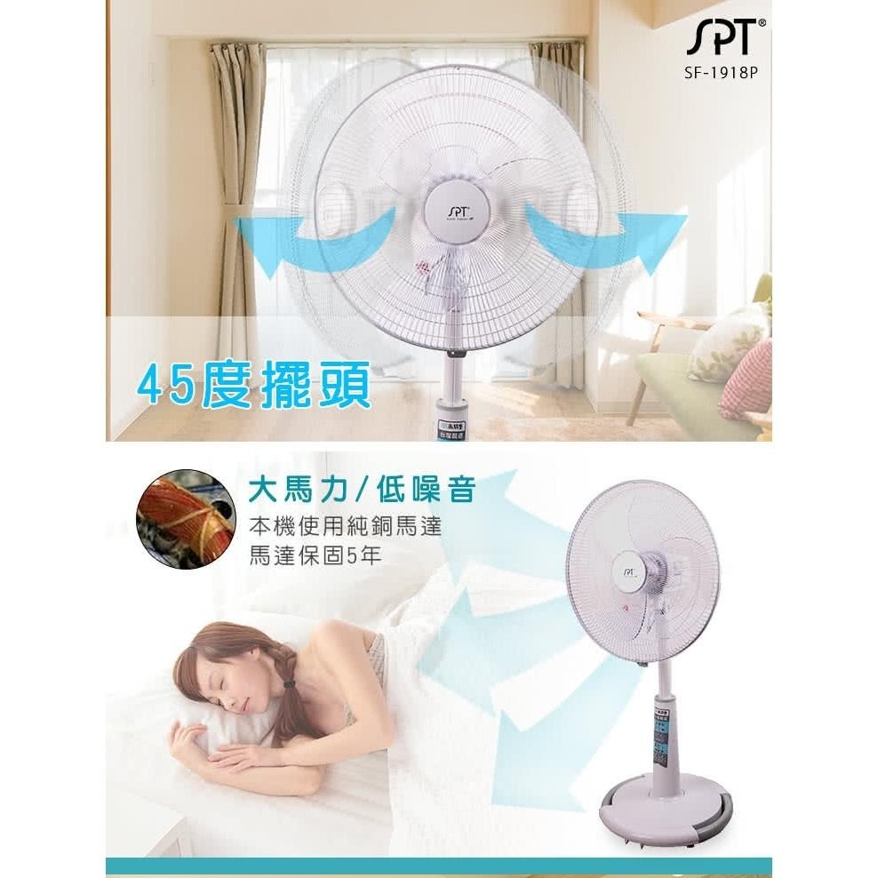 尚朋堂 18吋立地扇 SF-1918P-細節圖3