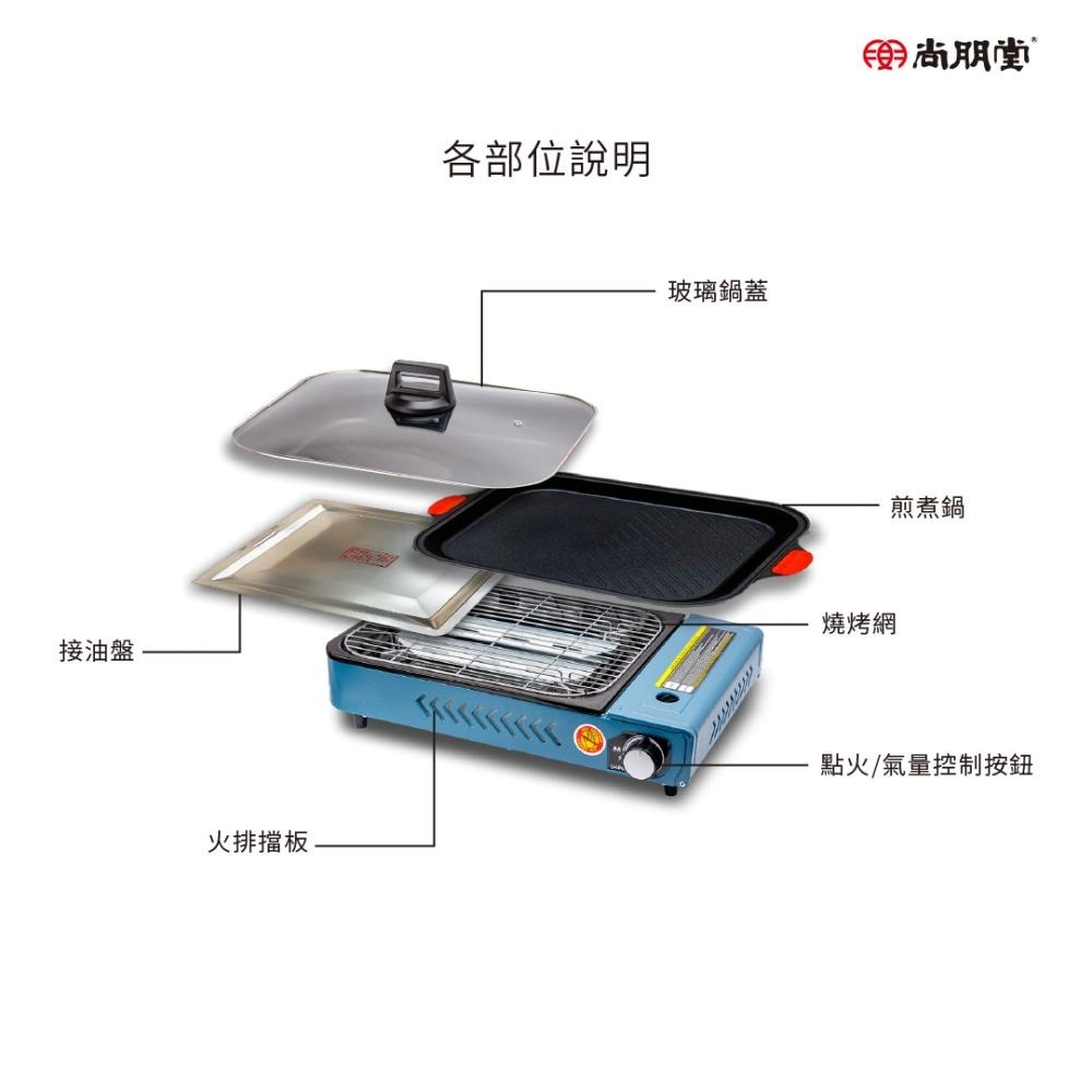 尚朋堂 卡式燒烤爐 SGS-24TK-細節圖4